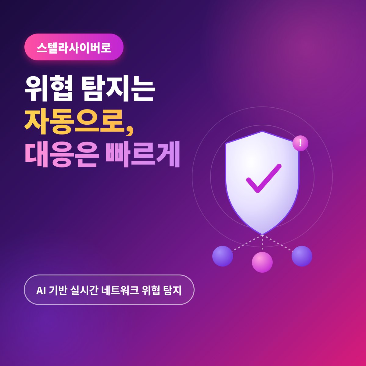스마트팩토리 보안 솔루션