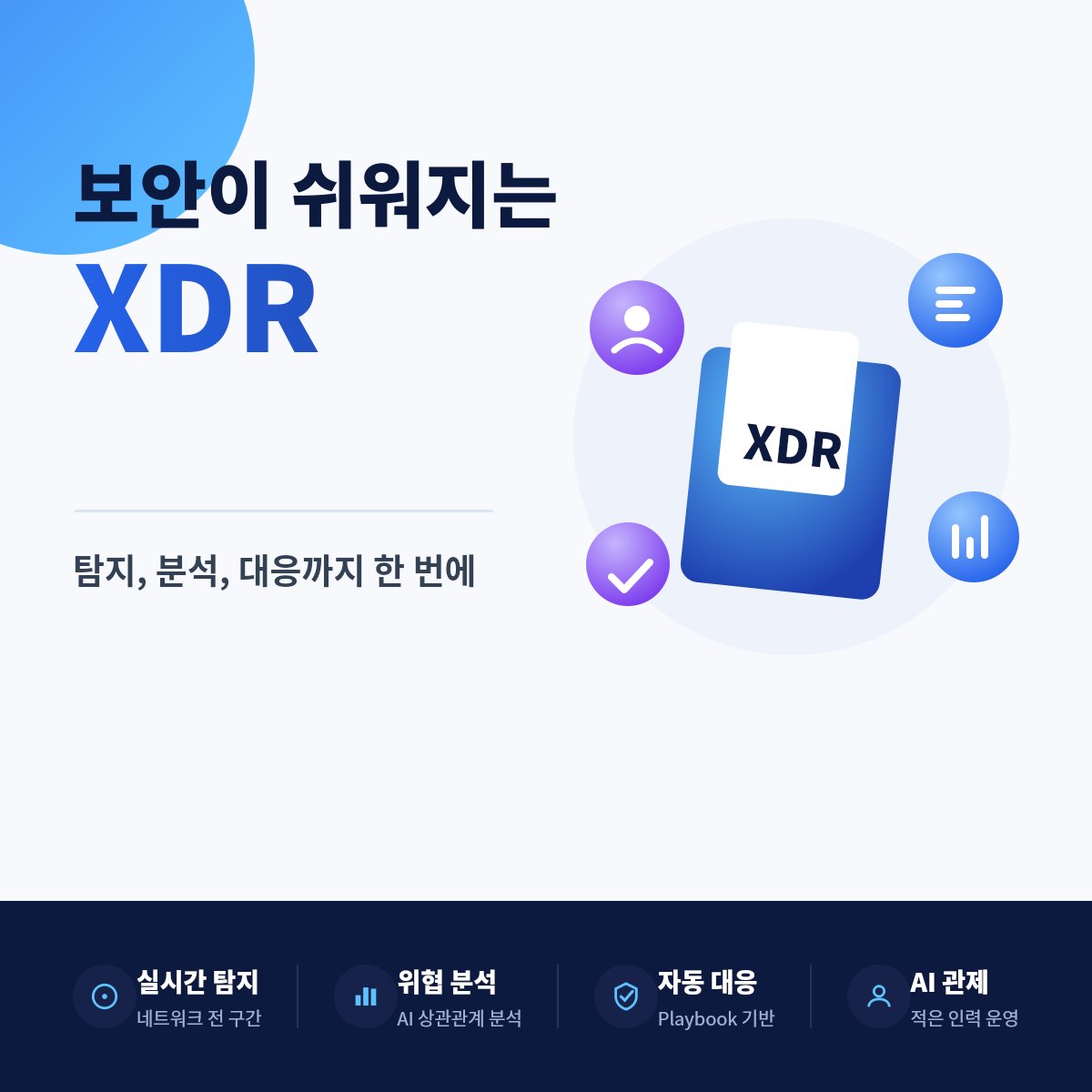 스마트팩토리 보안
