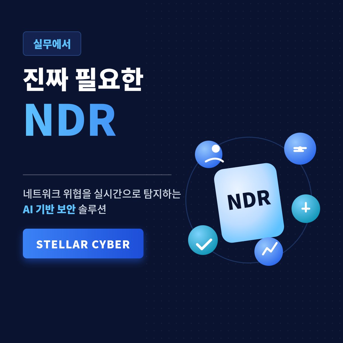 랜섬웨어 대응 솔루션